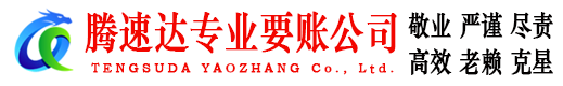 安吉要债公司