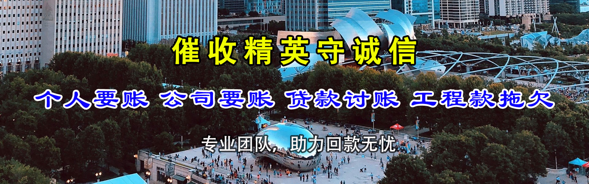 安吉要债公司
